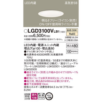 ѥʥ˥å LED饤 100  8H ⵤ̩SB Ȼ Ĵ LGD3100VLB1