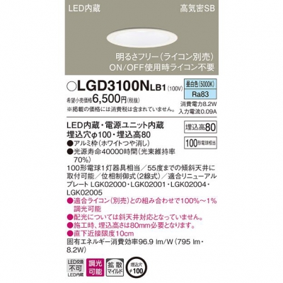 ѥʥ˥å LED饤 100  8H ⵤ̩SB Ȼ Ĵ LGD3100NLB1