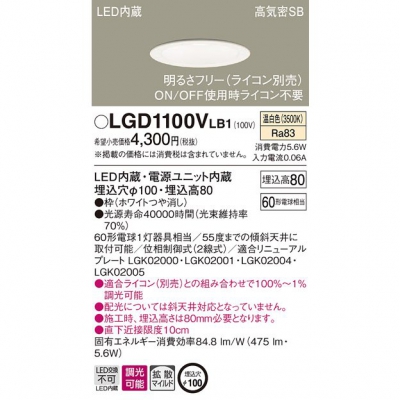 ѥʥ˥å LED饤 100  8H ⵤ̩SB Ȼ Ĵ LGD1100VLB1