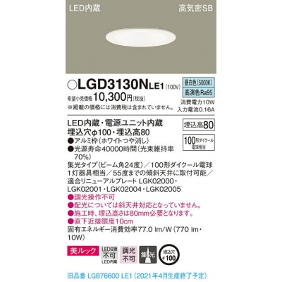 ѥʥ˥å LED饤 100  8H ⵤ̩SB  å LGD3130NLE1