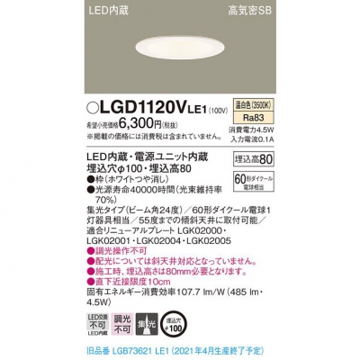 ѥʥ˥å LED饤 100  8H ⵤ̩SB  LGD1120VLE1