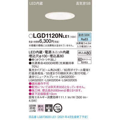 ѥʥ˥å LED饤 100  8H ⵤ̩SB  LGD1120NLE1