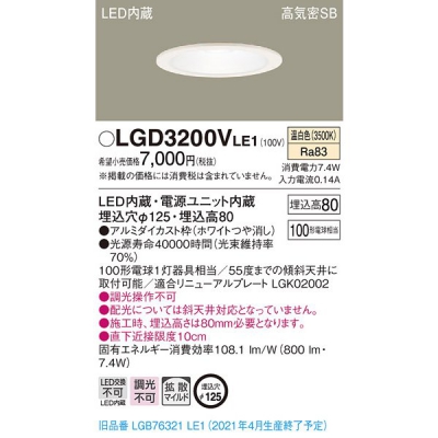 ѥʥ˥å LED饤 125  8H ⵤ̩SB Ȼ LGD3200VLE1