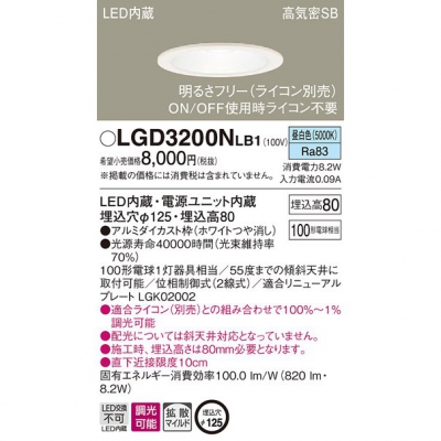 ѥʥ˥å LED饤 125  8H ⵤ̩SB Ȼ Ĵ LGD3200NLB1