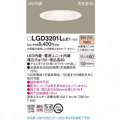 ѥʥ˥å LED饤 150 ŵ忧 8H ⵤ̩SB Ȼ LGD3201LLE1