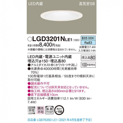 ѥʥ˥å LED饤 150  8H ⵤ̩SB Ȼ LGD3201NLE1