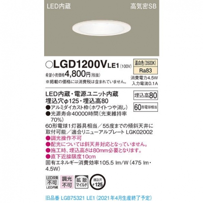ѥʥ˥å LED饤 125  8H ⵤ̩SB Ȼ LGD1200VLE1