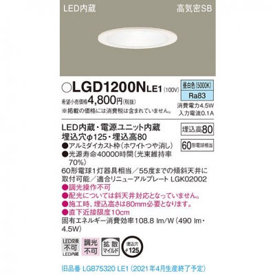 ѥʥ˥å LED饤 125  8H ⵤ̩SB Ȼ LGD1200NLE1