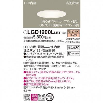 ѥʥ˥å LED饤 125 ŵ忧 8H ⵤ̩SB Ȼ Ĵ LGD1200LLB1