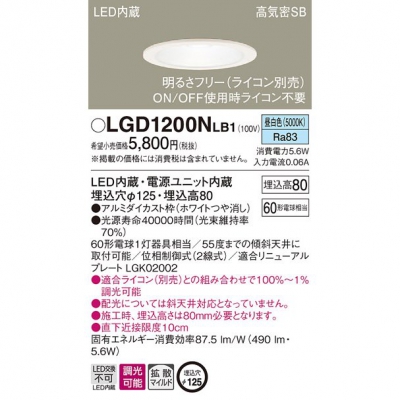 ѥʥ˥å LED饤 125  8H ⵤ̩SB Ȼ Ĵ LGD1200NLB1