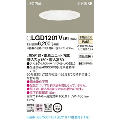 ѥʥ˥å LED饤 150  8H ⵤ̩SB Ȼ LGD1201VLE1