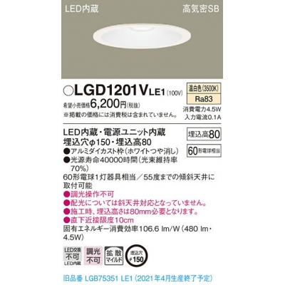 ѥʥ˥å LED饤 150  8H ⵤ̩SB Ȼ LGD1201VLE1