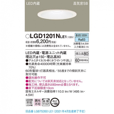 ѥʥ˥å LED饤 150  8H ⵤ̩SB Ȼ LGD1201NLE1