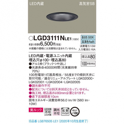 ѥʥ˥å LED饤 100  8H ⵤ̩SB Ȼ å LGD3111NLE1