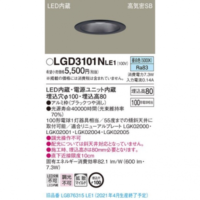 ѥʥ˥å LED饤 100  8H ⵤ̩SB Ȼ LGD3101NLE1