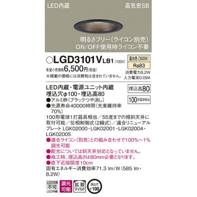 ѥʥ˥å LED饤 100  8H ⵤ̩SB Ȼ Ĵ LGD3101VLB1