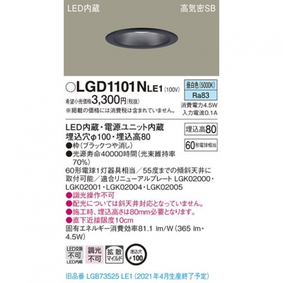 ѥʥ˥å LED饤 100  8H ⵤ̩SB Ȼ LGD1101NLE1