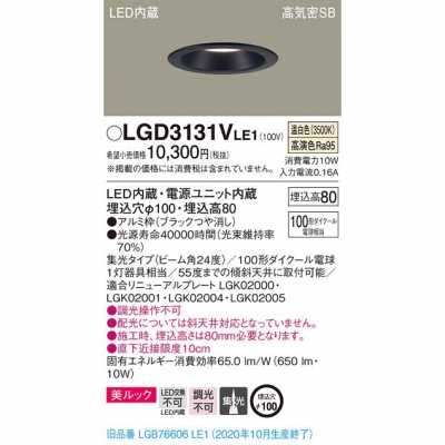 ѥʥ˥å LED饤 100  8H ⵤ̩SB  å LGD3131VLE1