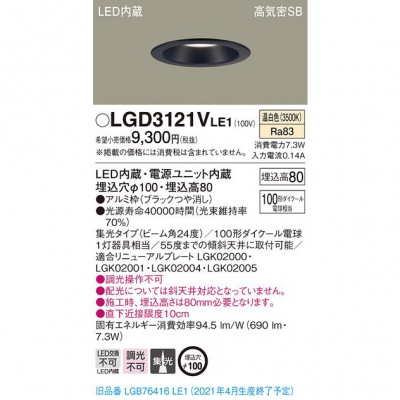 ѥʥ˥å LED饤 100  8H ⵤ̩SB  LGD3121VLE1