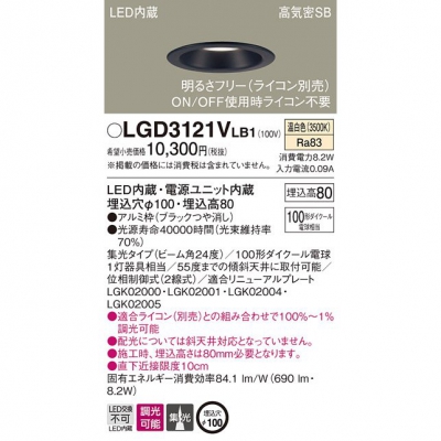 ѥʥ˥å LED饤 100  8H ⵤ̩SB  Ĵ LGD3121VLB1