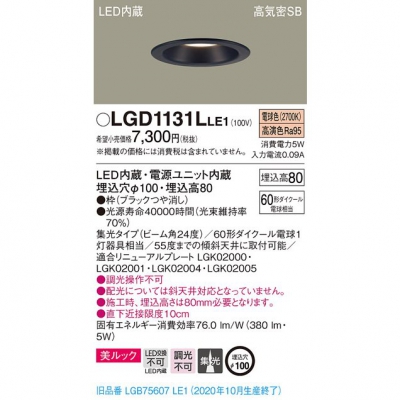 ѥʥ˥å LED饤 100 ŵ忧 8H ⵤ̩SB  å LGD1131LLE1