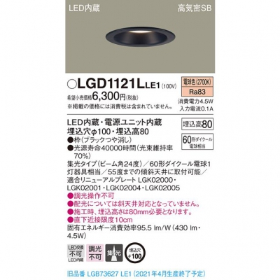 ѥʥ˥å LED饤 100 ŵ忧 8H ⵤ̩SB  LGD1121LLE1