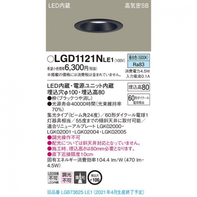 ѥʥ˥å LED饤 100  8H ⵤ̩SB  LGD1121NLE1