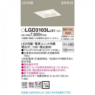 ѥʥ˥å LED饤 100 ŵ忧 8H ⵤ̩SB Ȼ LGD3103LLE1