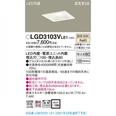 ѥʥ˥å LED饤 100  8H ⵤ̩SB Ȼ LGD3103VLE1