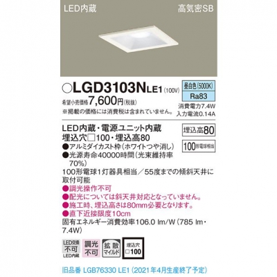 ѥʥ˥å LED饤 100  8H ⵤ̩SB Ȼ LGD3103NLE1