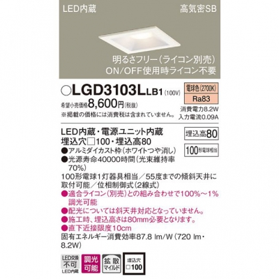 ѥʥ˥å LED饤 100 ŵ忧 8H ⵤ̩SB Ȼ Ĵ LGD3103LLB1