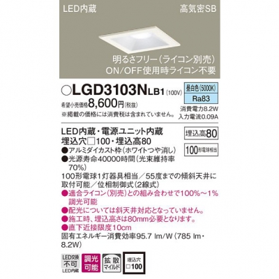 ѥʥ˥å LED饤 100  8H ⵤ̩SB Ȼ Ĵ LGD3103NLB1