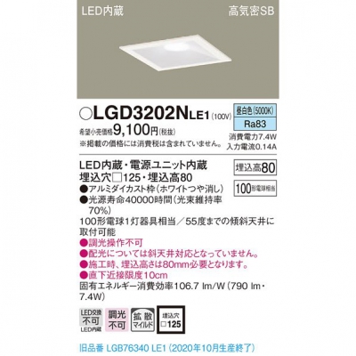 ѥʥ˥å LED饤 125  8H ⵤ̩SB Ȼ LGD3202NLE1