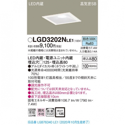 ѥʥ˥å LED饤 125  8H ⵤ̩SB Ȼ LGD3202NLE1