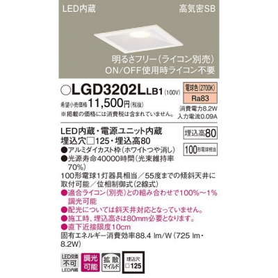 ѥʥ˥å LED饤 125 ŵ忧 8H ⵤ̩SB Ȼ Ĵ LGD3202LLB1