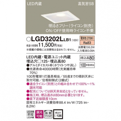 ѥʥ˥å LED饤 125 ŵ忧 8H ⵤ̩SB Ȼ Ĵ LGD3202LLB1