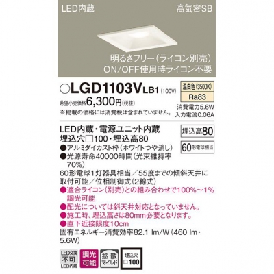 ѥʥ˥å LED饤 100  8H ⵤ̩SB Ȼ Ĵ LGD1103VLB1