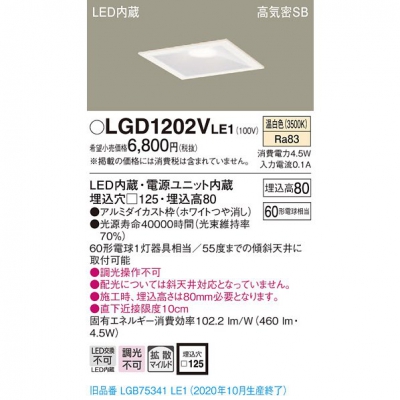 ѥʥ˥å LED饤 125  8H ⵤ̩SB Ȼ LGD1202VLE1