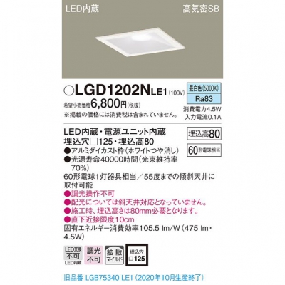 ѥʥ˥å LED饤 125  8H ⵤ̩SB Ȼ LGD1202NLE1
