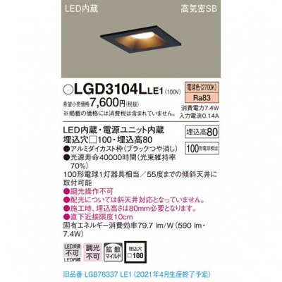 ѥʥ˥å LED饤 100 ŵ忧 8H ⵤ̩SB Ȼ LGD3104LLE1