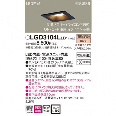 ѥʥ˥å LED饤 100 ŵ忧 8H ⵤ̩SB Ȼ Ĵ LGD3104LLB1