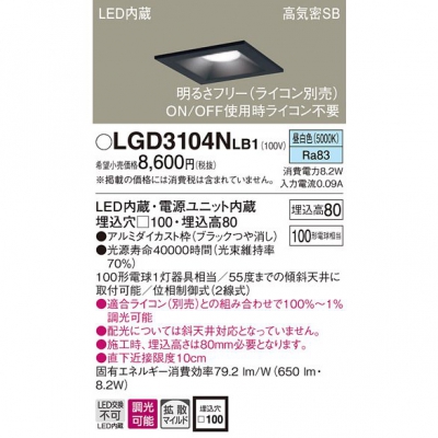 ѥʥ˥å LED饤 100  8H ⵤ̩SB Ȼ Ĵ LGD3104NLB1