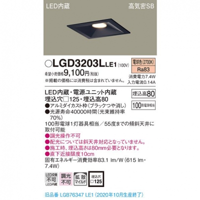 ѥʥ˥å LED饤 125 ŵ忧 8H ⵤ̩SB Ȼ LGD3203LLE1