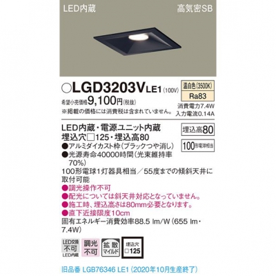 ѥʥ˥å LED饤 125  8H ⵤ̩SB Ȼ LGD3203VLE1