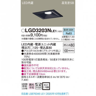 ѥʥ˥å LED饤 125  8H ⵤ̩SB Ȼ LGD3203NLE1