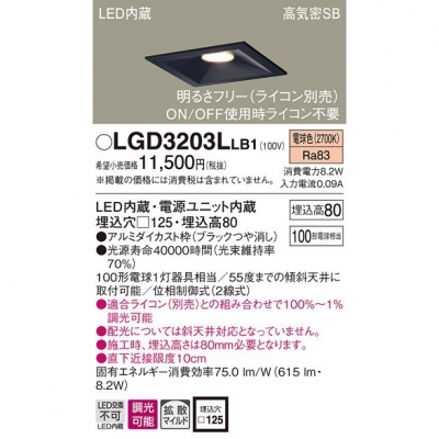 ѥʥ˥å LED饤 125 ŵ忧 8H ⵤ̩SB Ȼ Ĵ LGD3203LLB1