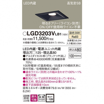 ѥʥ˥å LED饤 125  8H ⵤ̩SB Ȼ Ĵ LGD3203VLB1