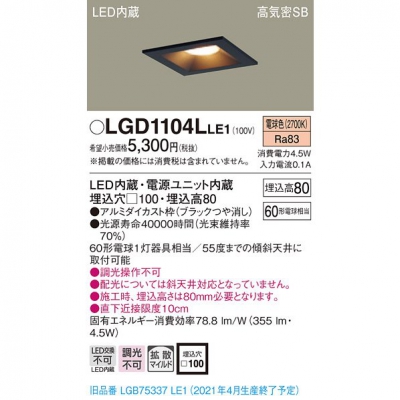 ѥʥ˥å LED饤 100 ŵ忧 8H ⵤ̩SB Ȼ LGD1104LLE1