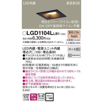 ѥʥ˥å LED饤 100 ŵ忧 8H ⵤ̩SB Ȼ Ĵ LGD1104LLB1