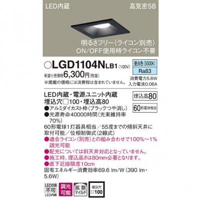 ѥʥ˥å LED饤 100  8H ⵤ̩SB Ȼ Ĵ LGD1104NLB1